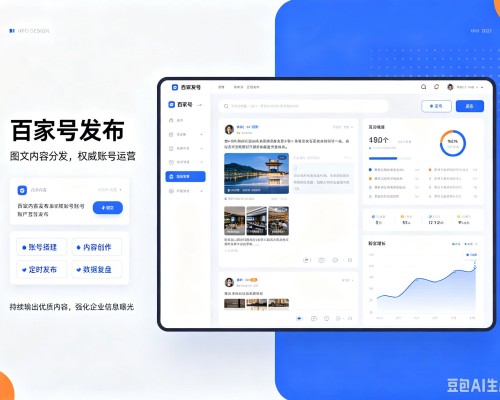 黑龙江百家号信息发布代运营