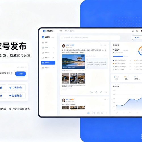 黑龙江百家号信息发布代运营